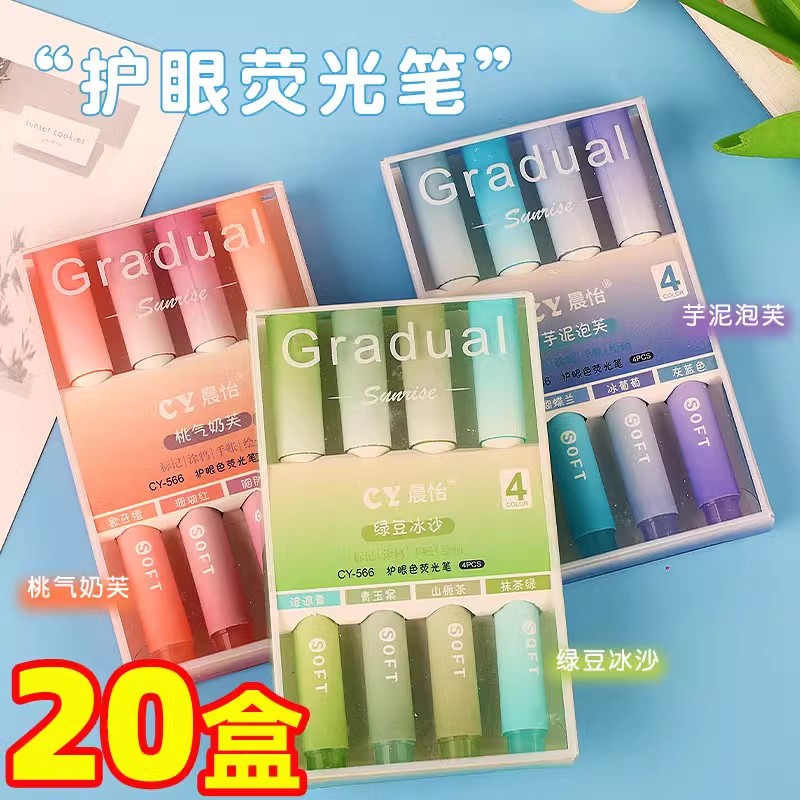渐变荧光笔四五六年级礼品小学生初中生礼物课堂实用文具奖励奖品