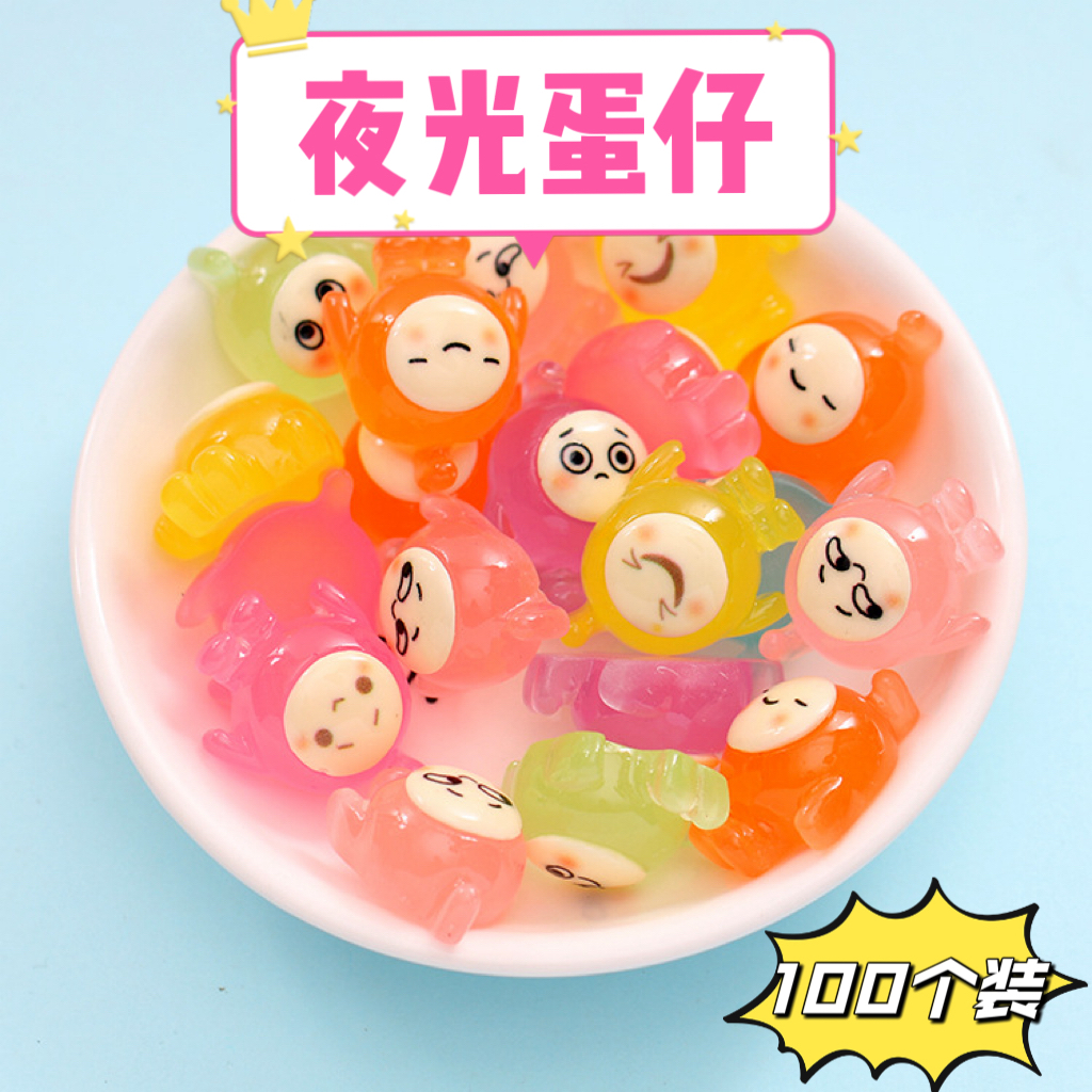 创意儿童六一礼物幼儿园班级活动小礼品学生奖品树脂发光蛋仔玩具