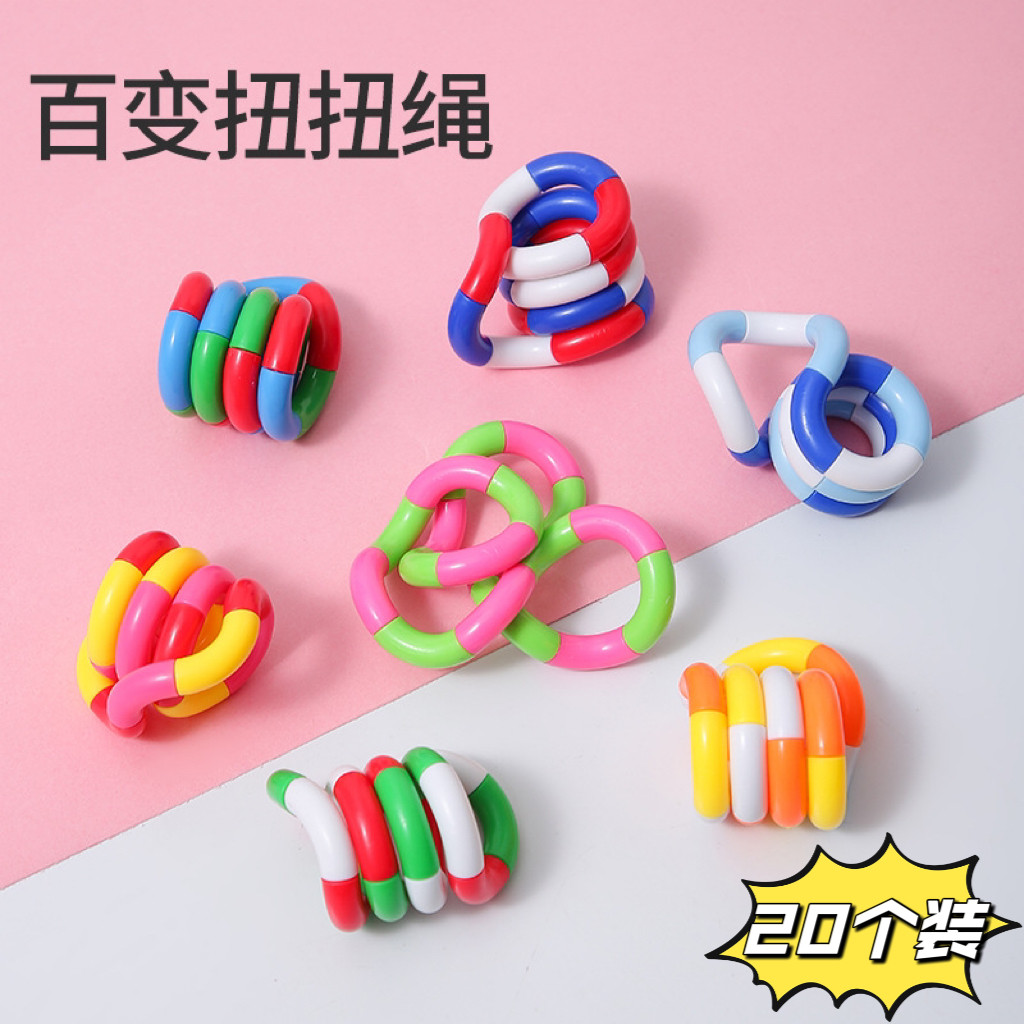 百变扭扭绳扭扭圈缠绕玩具扭扭乐成人解压发泄玩具益智玩具小礼品