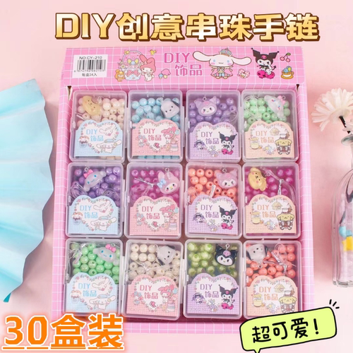 diy手链手工幼儿园小礼品小学生奖励奖品生日伴手礼分享全班礼物