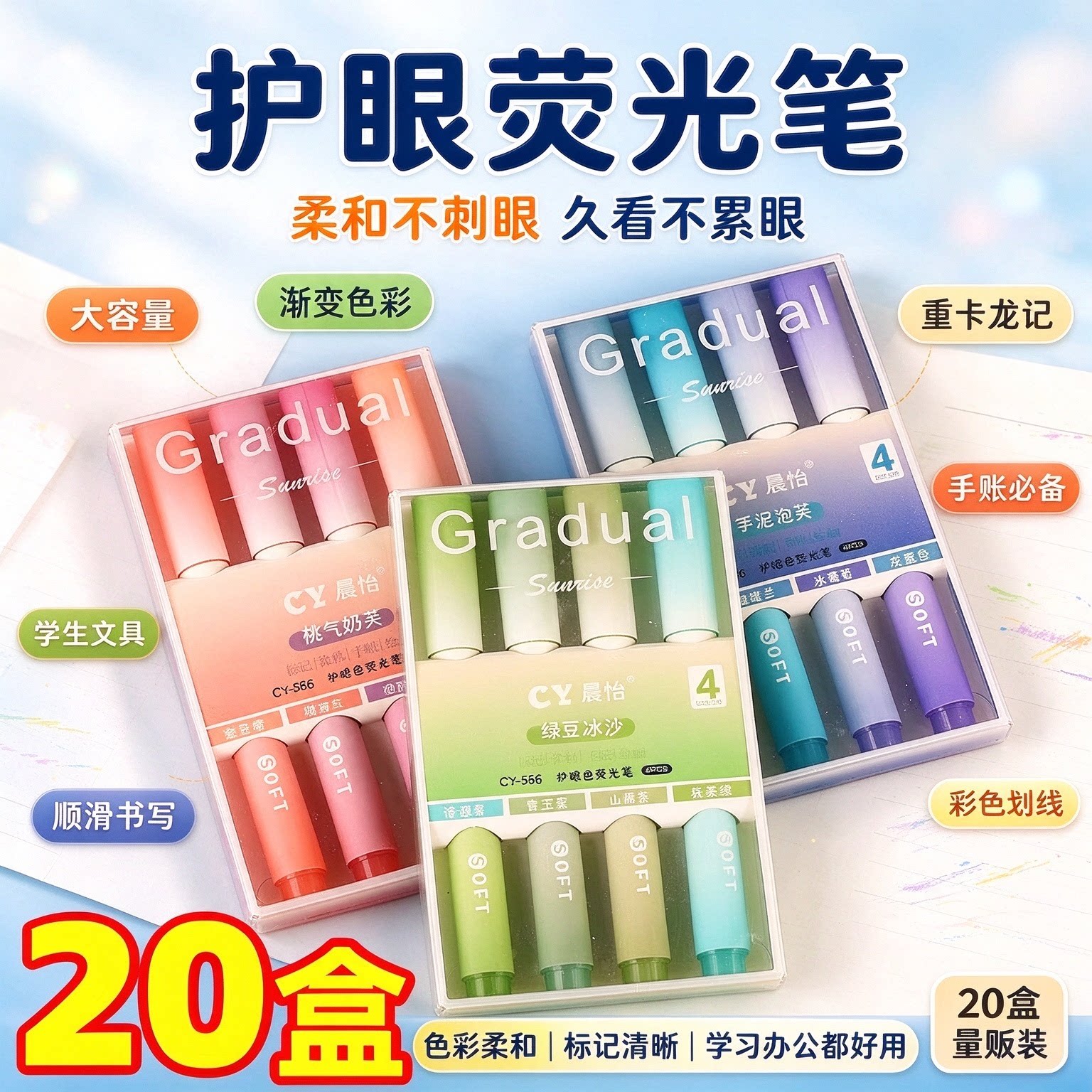 渐变荧光笔四五六年级礼品小学生初中生礼物课堂实用文具奖励奖品