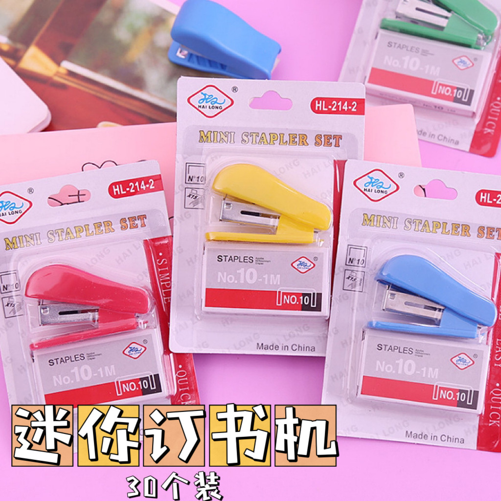 创意小学生奖励小礼品实用班级课堂奖品三年级教师初中生文具礼物