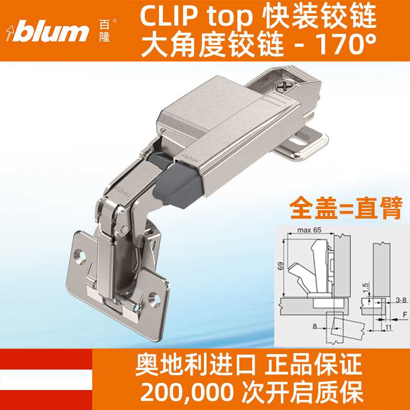 百隆大角度铰链转角柜L型折叠门联动门170/165/135度阻尼柜门合页-封面