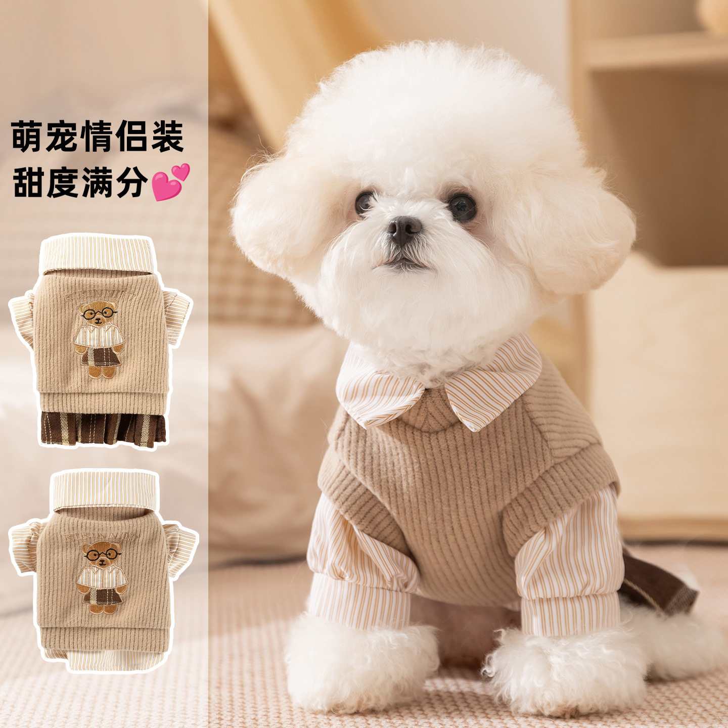 2025秋冬季狗狗学院风小熊绣狗宠物服装/雨衣