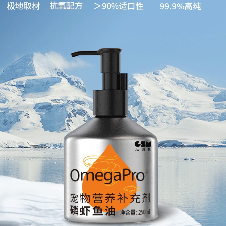 磷虾深海鱼油猫咪用狗狗犬用防掉毛宠物专用卵磷脂美毛护肤