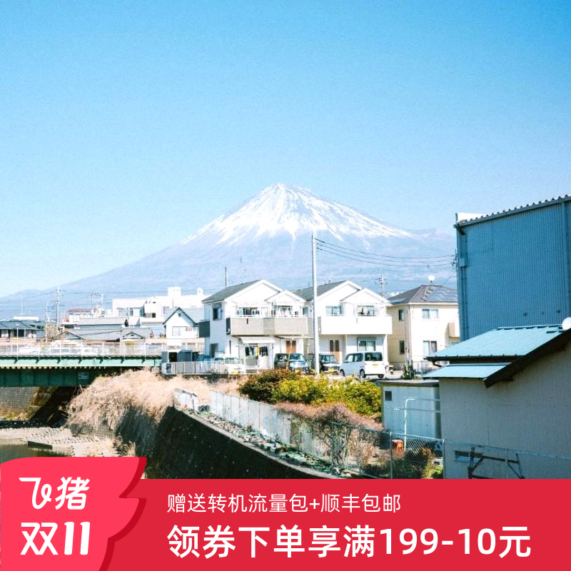 日本5G随身WIFI租赁