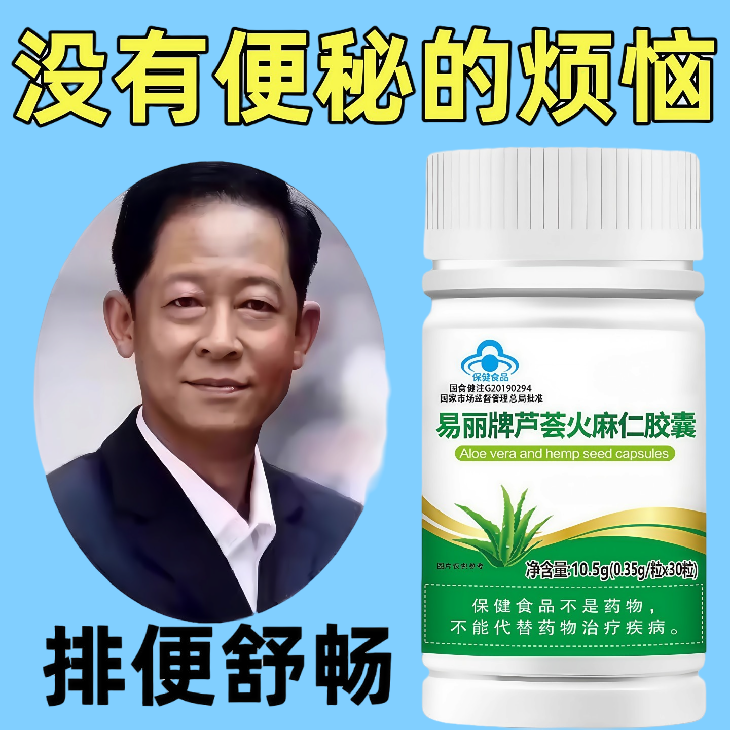 芦荟火麻仁胶囊清肠通便排便宿便便秘润肠通便便秘丸大便拉不出来