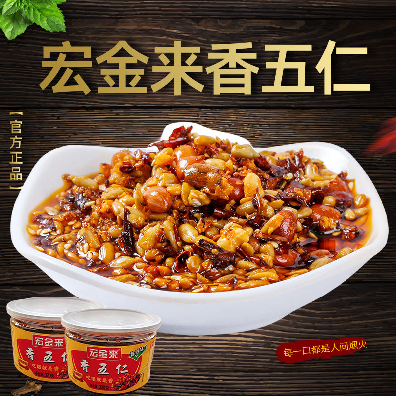 五香拌饭酱宏金来香五仁油辣椒香脆瓜子花生辣椒酱拌饭拌面凉拌菜