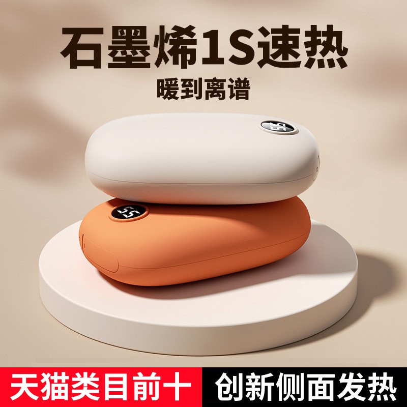 暖手宝usb充电宝便携式二合一移动电源礼品LOGO新品电热水袋