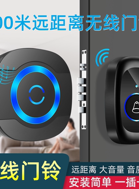 门铃家用无线超远距离智能电子遥控进入户室外防水来人提醒呼叫器