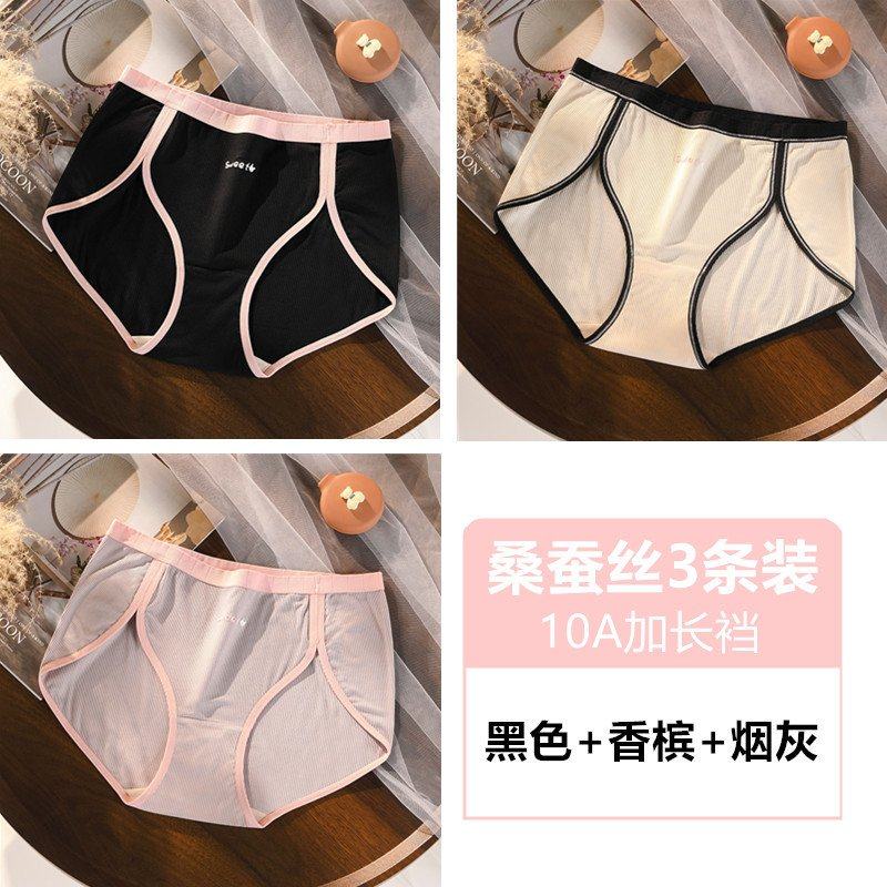 螺纹公主大码200斤内裤女莫代尔棉裆桑蚕丝抗菌女生高腰运动短裤,女士内衣/男士内衣/家居服,女三角裤,淘宝优惠券,粉丝福利购,淘宝优惠卷