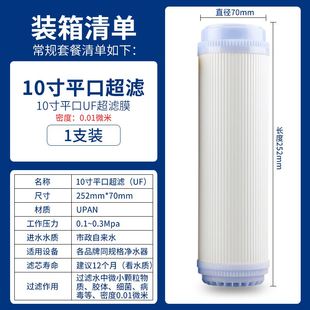 10寸头平口中空纤维超滤膜滤芯净水机器UF过滤芯1812膜壳通用配件