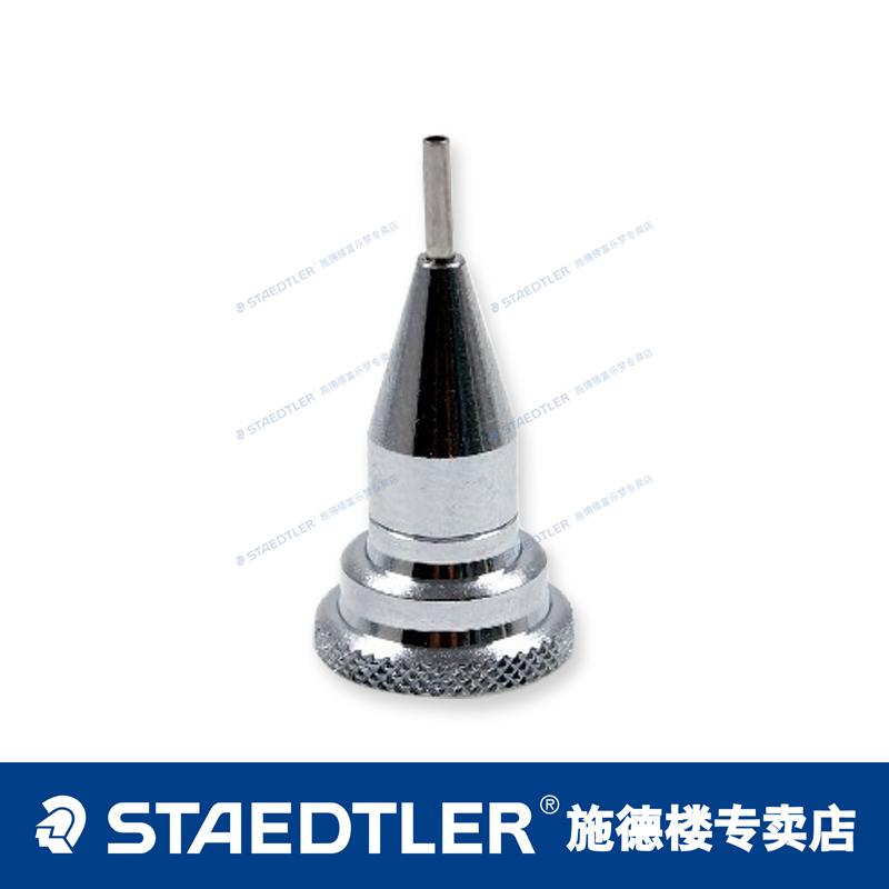 德国施德楼925 25|35自动铅笔 笔尖针管|笔头|笔嘴配件单个装笔帽