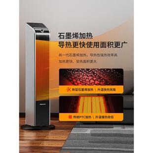 速热电暖气卧浴室烤火炉 海信取暖器石墨烯家用节能省电暖风机立式