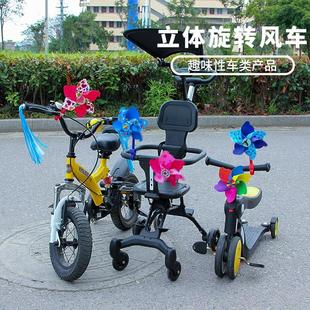 儿童自行车风车玩具滑板车平衡车婴儿车装 饰挂件宝宝推车户外旋转