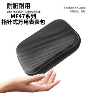 表包高档 MF47指针式 万用表收纳包工具仪表包通用型防水防摔便携式