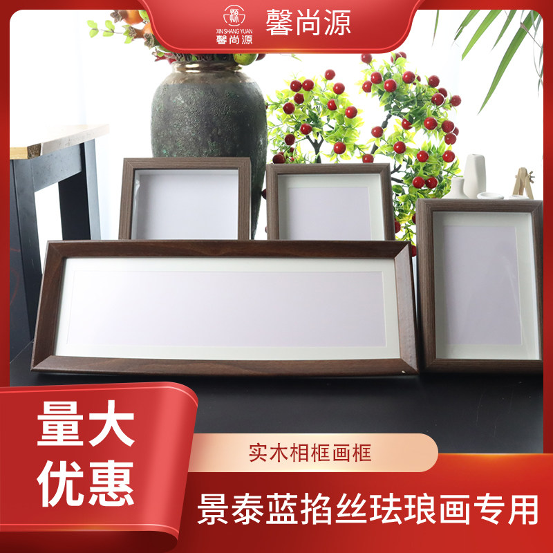 珐琅相框立体画框景泰蓝掐丝珐琅框diy手工材料专用摆台图案定制