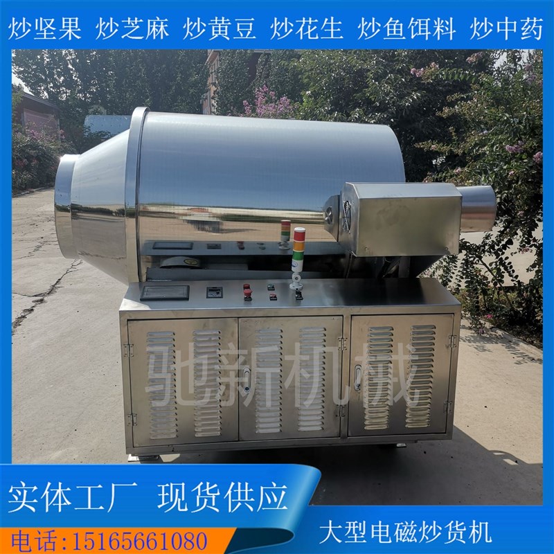 速发炒货机 花生炒货机全自动翻滚式滚筒炒货机 五香花生炒货机