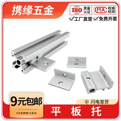 欧标标铝型材隔板安装固定块