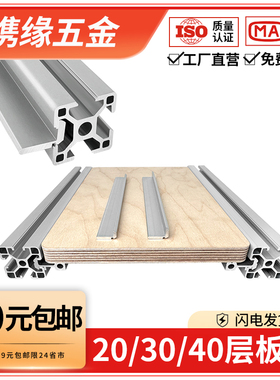 欧标铝型材2020层板托连接件3030/4040框架木板外侧板固定DIY支架