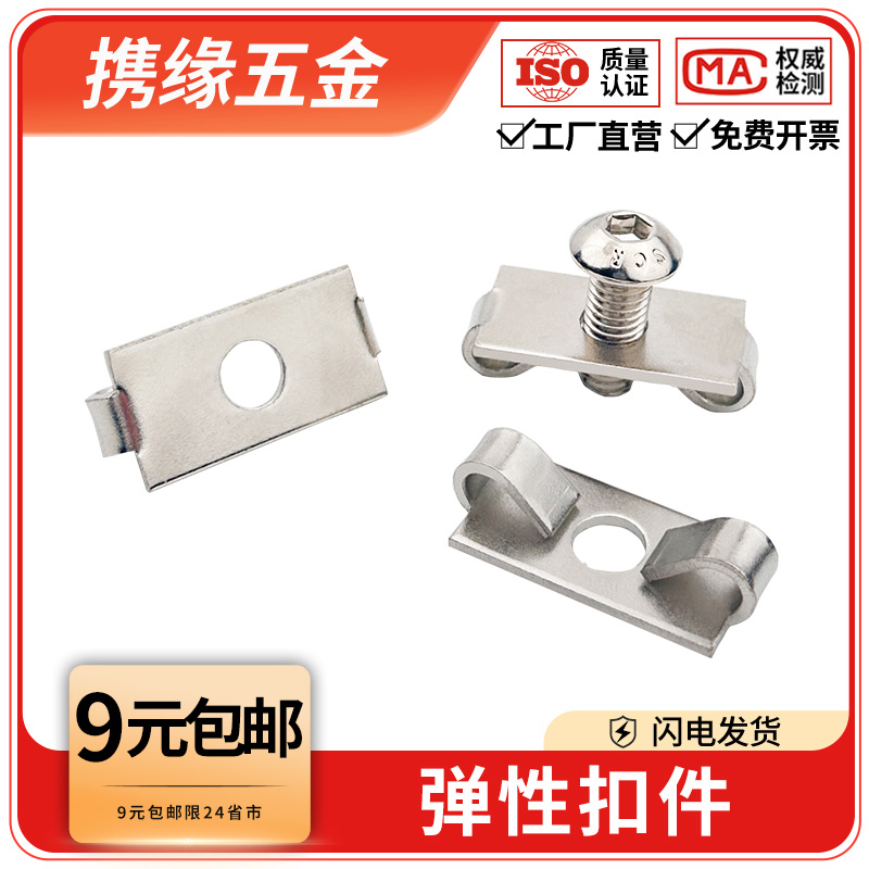 弹性扣件20/30/40/45欧标/国标铝型材配件组件内置连接件碟型卡扣