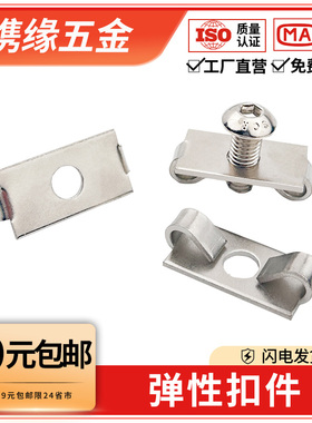 弹性扣件20/30/40/45欧标/国标铝型材配件组件内置连接件碟型卡扣