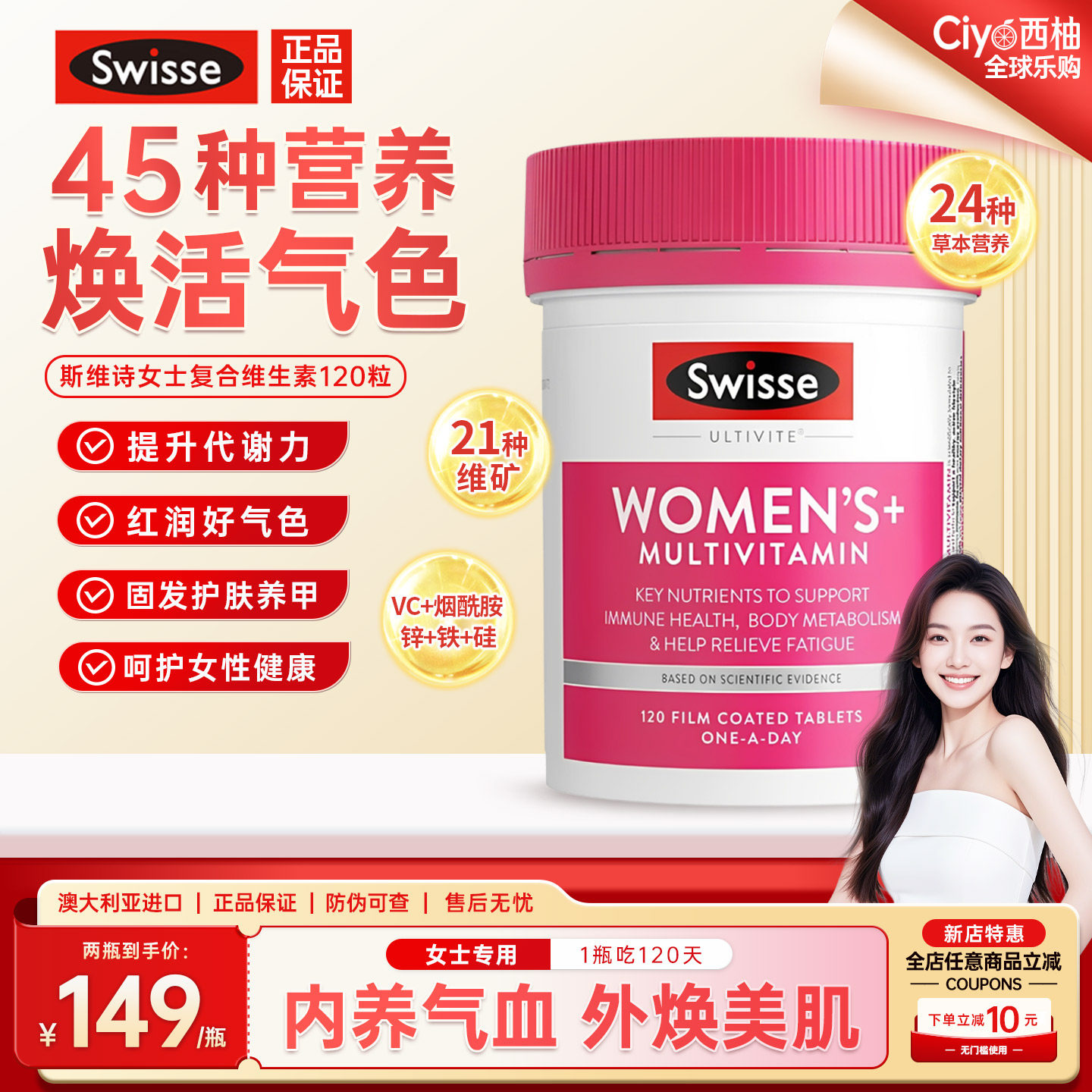 Swisse斯维诗女士复合维生素b族vc叶酸烟酰胺矿物质提高代谢120粒