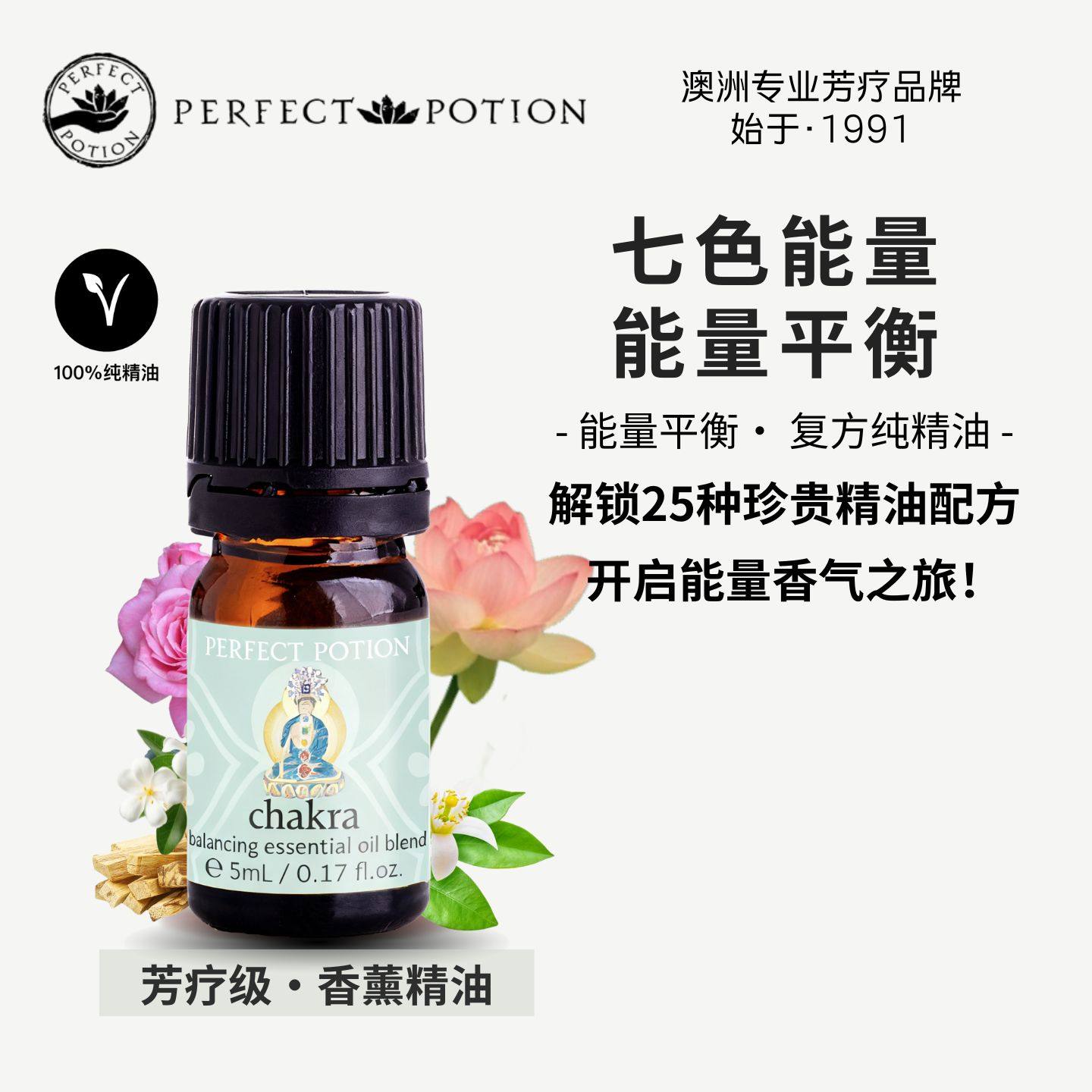 七色能量平衡香薰精油植物芳疗澳洲优方进口PerfectPotion,洗护清洁剂/卫生巾/纸/香薰,香薰精油,淘宝优惠券,粉丝福利购,淘宝优惠卷