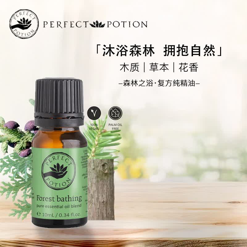 森林浴精油植物芳疗澳洲优方