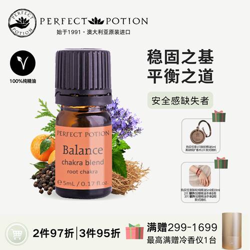 澳洲优方香薰精油海底轮平衡扎根