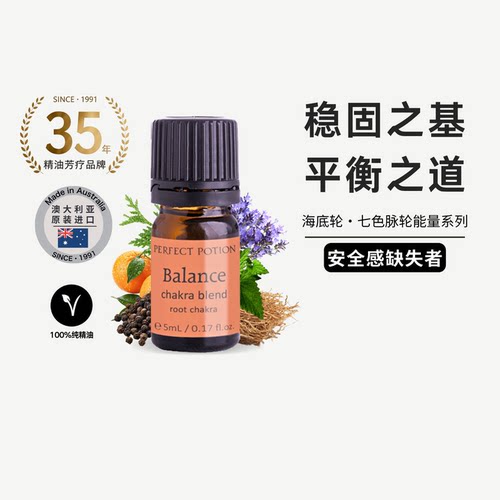 澳洲优方香薰精油海底轮平衡扎根