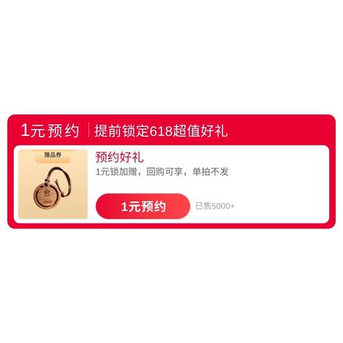 预定大额有价券