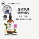 有机滋养洁面乳玫瑰精油澳洲优方进口PerfectPotion