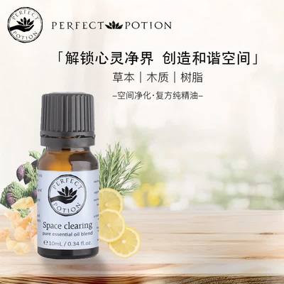澳洲纯植物精油空间净化芳疗舒缓