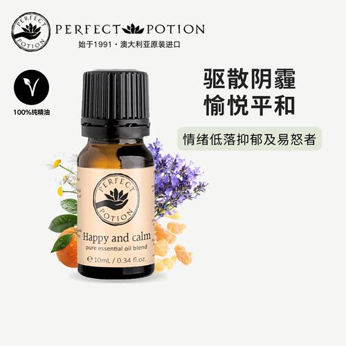 澳洲优方快乐与平静香薰精油舒缓