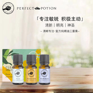 车载 PerfectPotion澳洲PP家专注复方纯精油三件套装 室内香薰