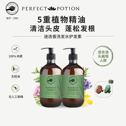 头皮紧绷出油反复迷迭香精油洗发