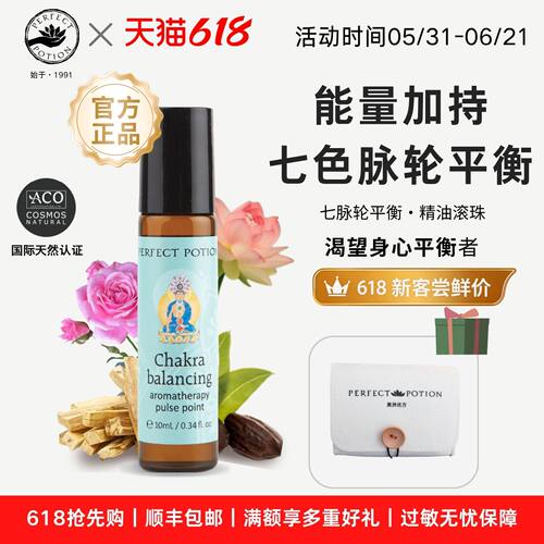 七能量精油舒缓植物芳疗澳洲优方