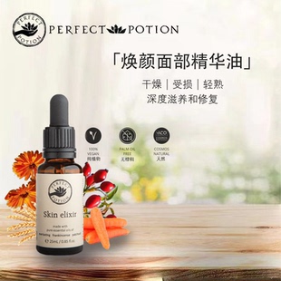 PerfectPotion澳洲PP家焕颜美肤面部精华油滋养修复轻熟以油养肤