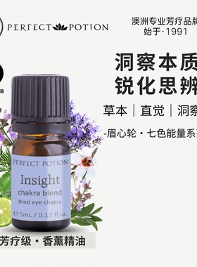 眉心轮香薰精油植物能量洞察七轮脉澳洲优方进口PerfectPotion