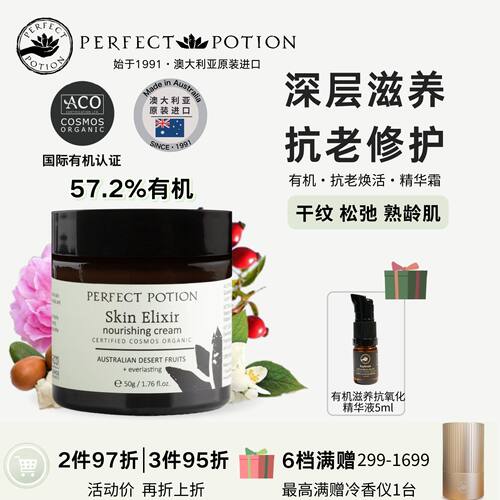 植物精油保湿面霜精华霜澳州优方