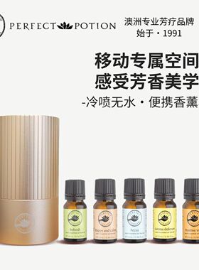 Perfect potion冷香仪充电便携移动车载室内静音定时无水香薰机
