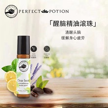 PerfectPotion澳洲PP家提神醒脑学生防困精油滚珠缓解疲劳纯植物