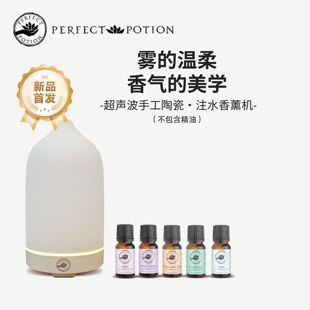 Perfect Potion白色陶瓷超声波香薰机静音智能定时防干烧澳洲PP