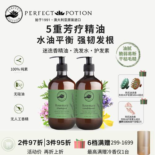 头皮紧绷出油反复迷迭香精油洗发