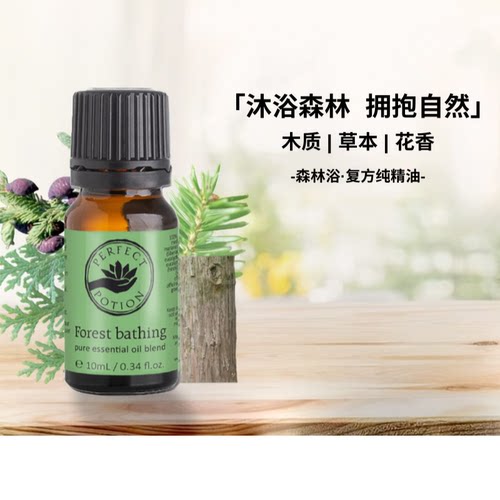 森林浴精油植物芳疗澳洲优方