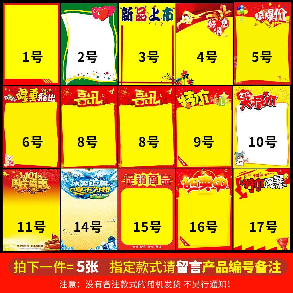 商场店铺可擦写海报POP广告纸空白促销特价签超市药店手写价格牌