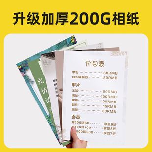 VIP会员充值海报设计定制美容美甲价目表理发店宠物店价格牌设计