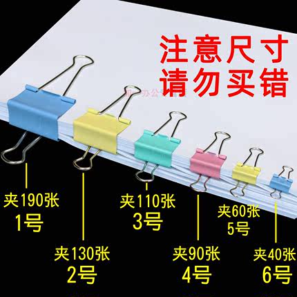 得力长尾夹燕尾夹彩色鱼尾夹铁票据夹子大中小号黑色学生文件夹强