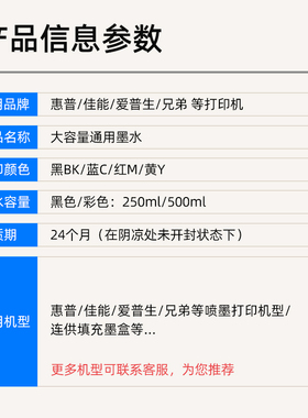 极速适用惠普HP2132墨水r 大容量hp deskjet 2132打印机墨水 黑色